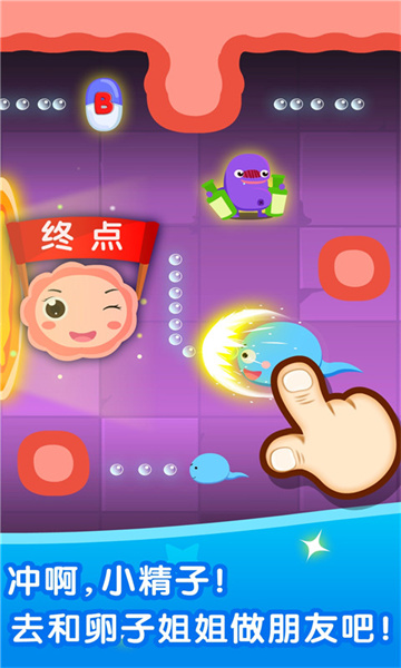 寶寶巴士寶寶從哪來 v9.79.00.00 安卓版 1