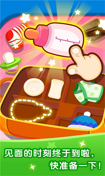 寶寶巴士寶寶從哪來 v9.79.00.00 安卓版 4