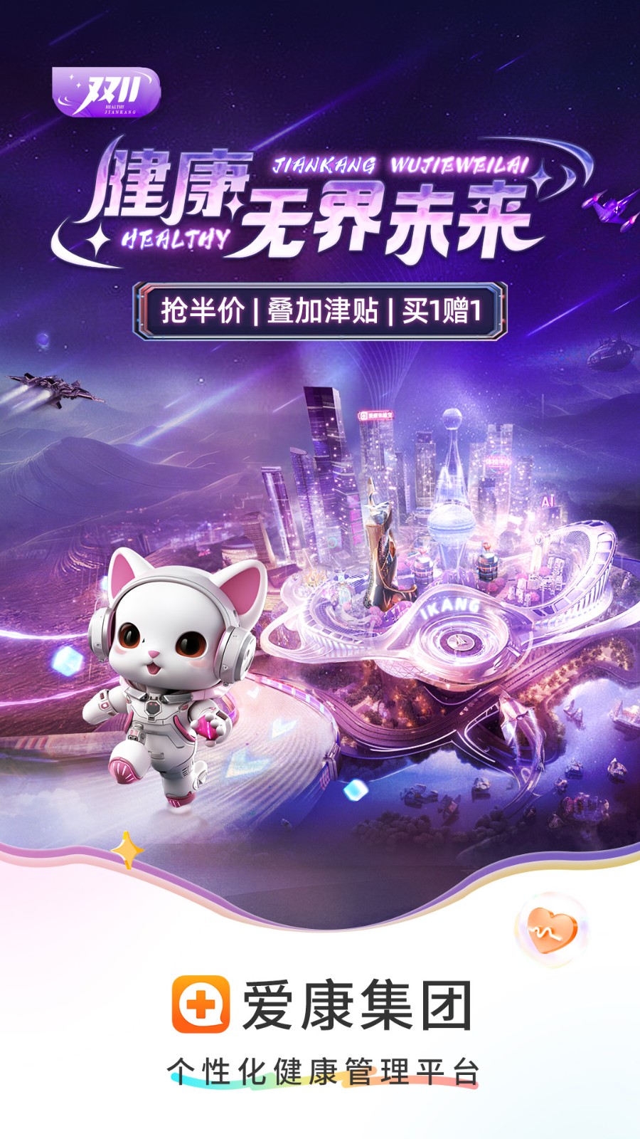 愛康體檢寶ios版 v6.1.1 官方iphone版 4