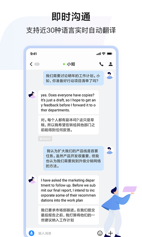 百度hi iphone版 v8.41.6 蘋果手機版 1