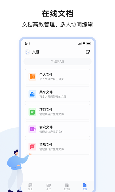 百度hi iphone版 v8.41.6 蘋果手機版 3