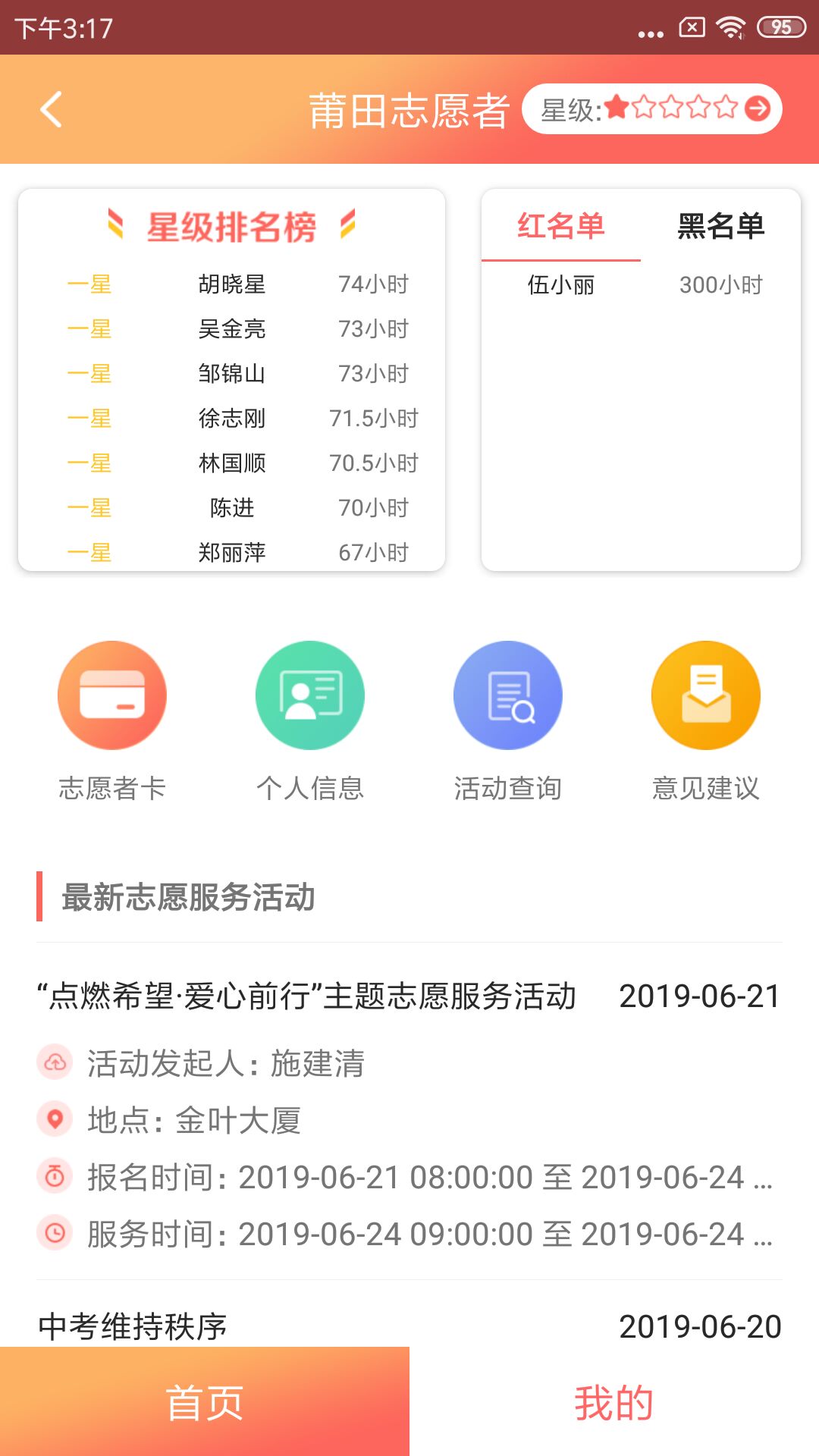 莆田惠民寶手機(jī)版 v3.0.3 官方安卓版 1