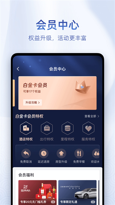 藝龍旅行網(wǎng)iPhone版1