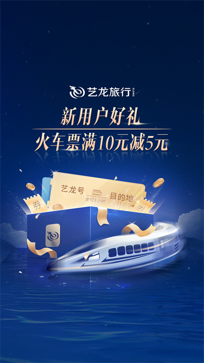 藝龍旅行網(wǎng)iPhone版3