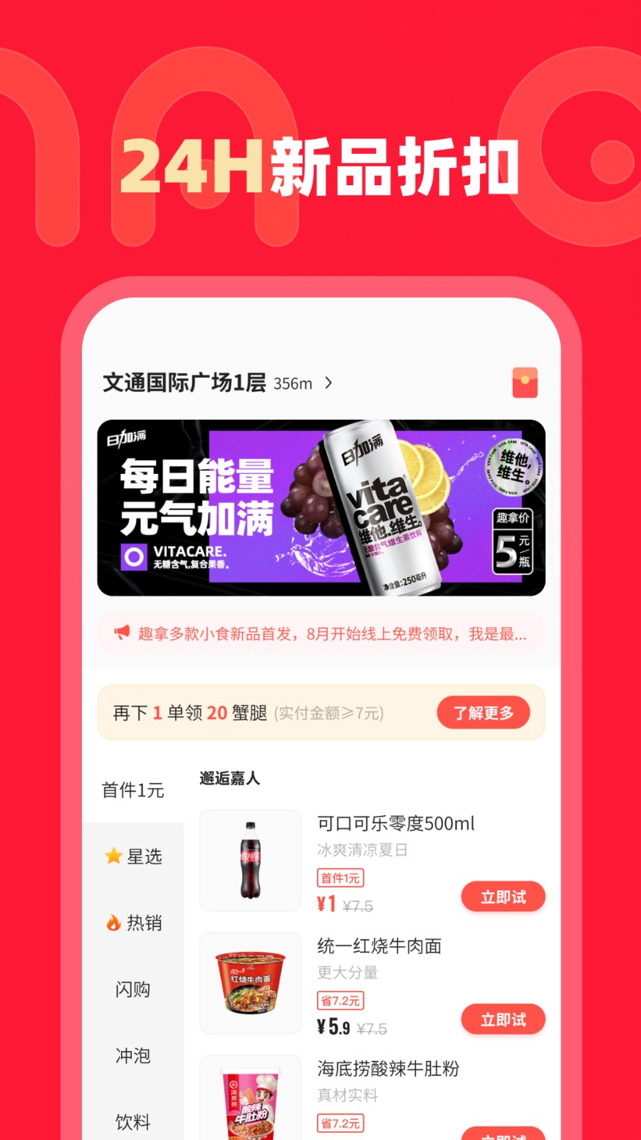 趣拿iphone版 v10.10.49 蘋果版 1