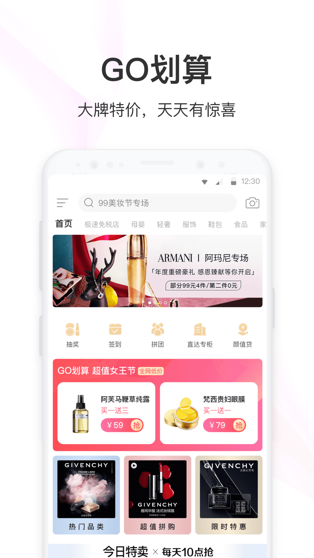 聚美優(yōu)品蘋果版 v8.437 iphone官方版 2