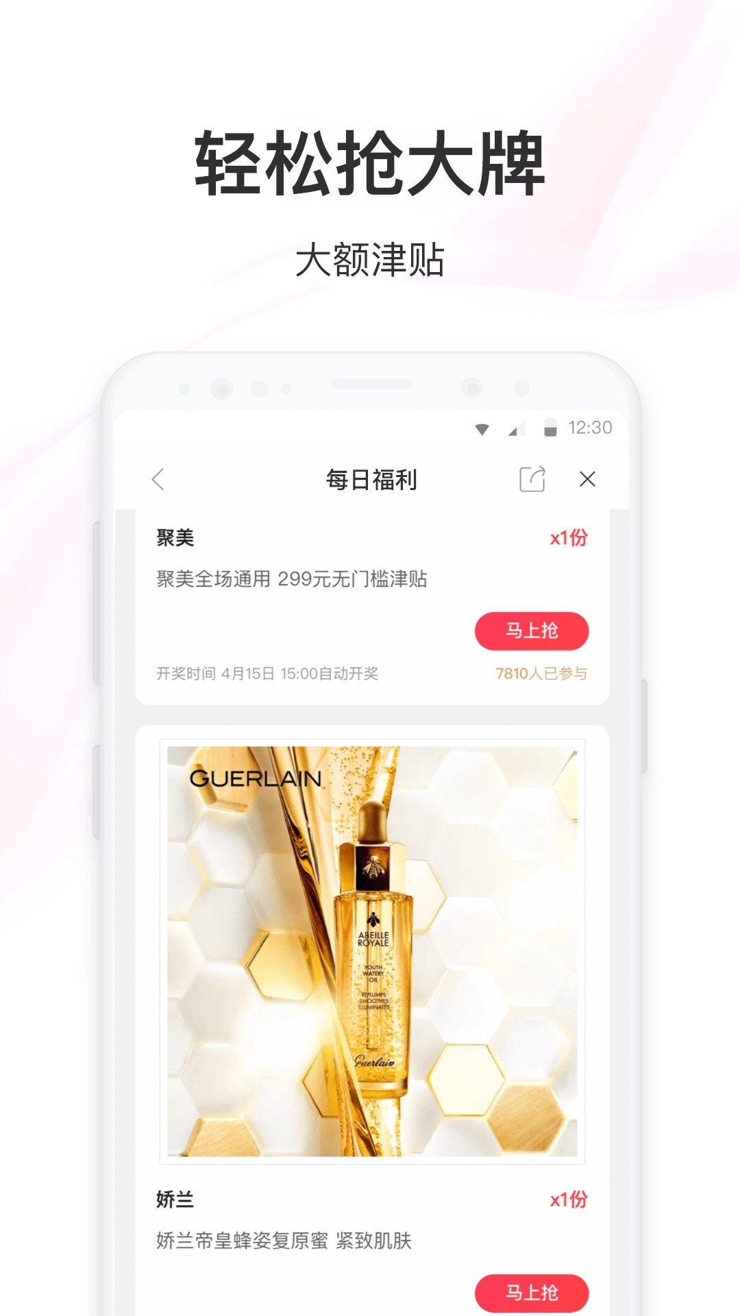 聚美優(yōu)品蘋果版 v8.437 iphone官方版 3