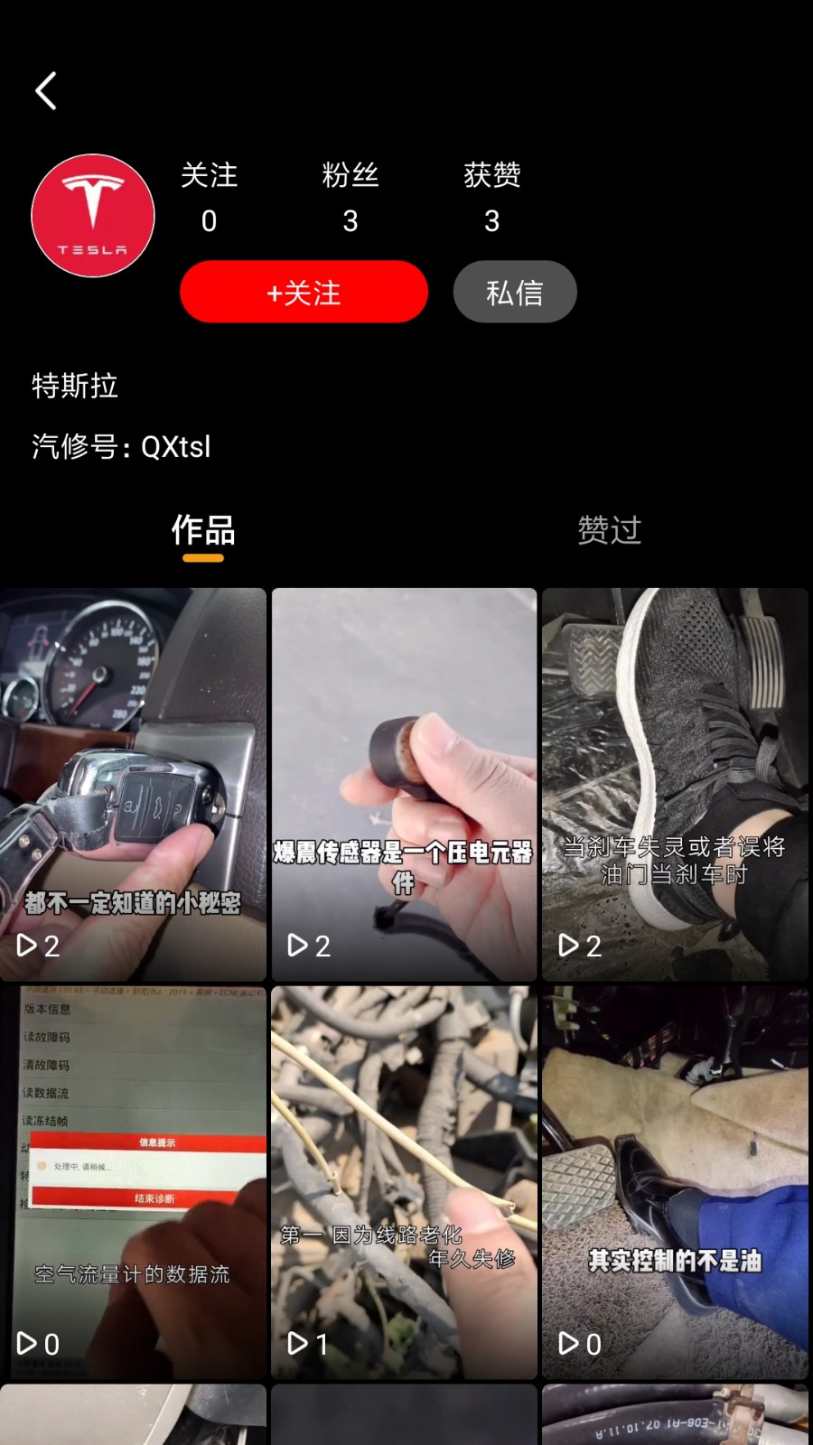 今日汽修app v2.3.1 最新版 1