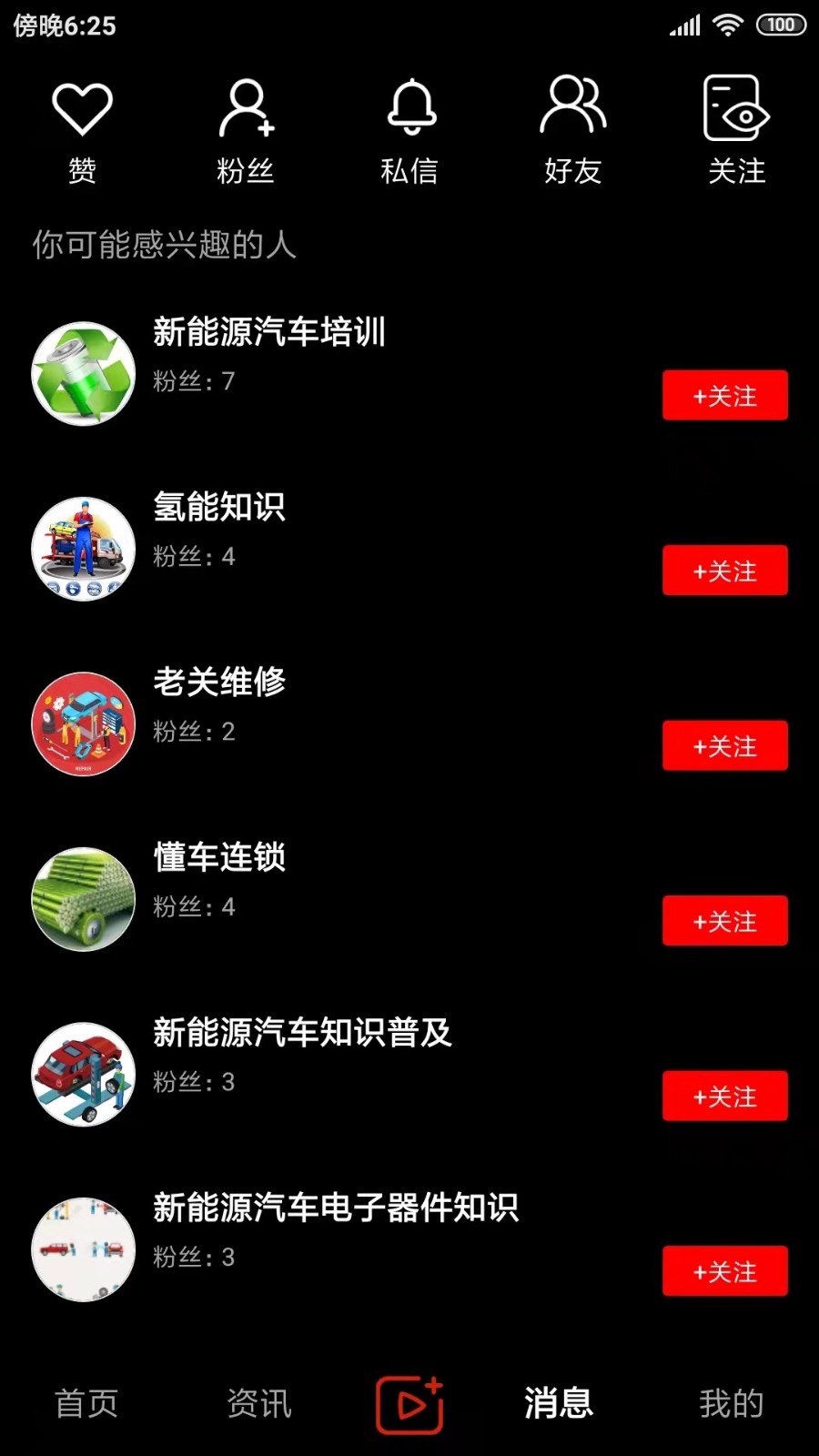 今日汽修app v2.3.1 最新版 2