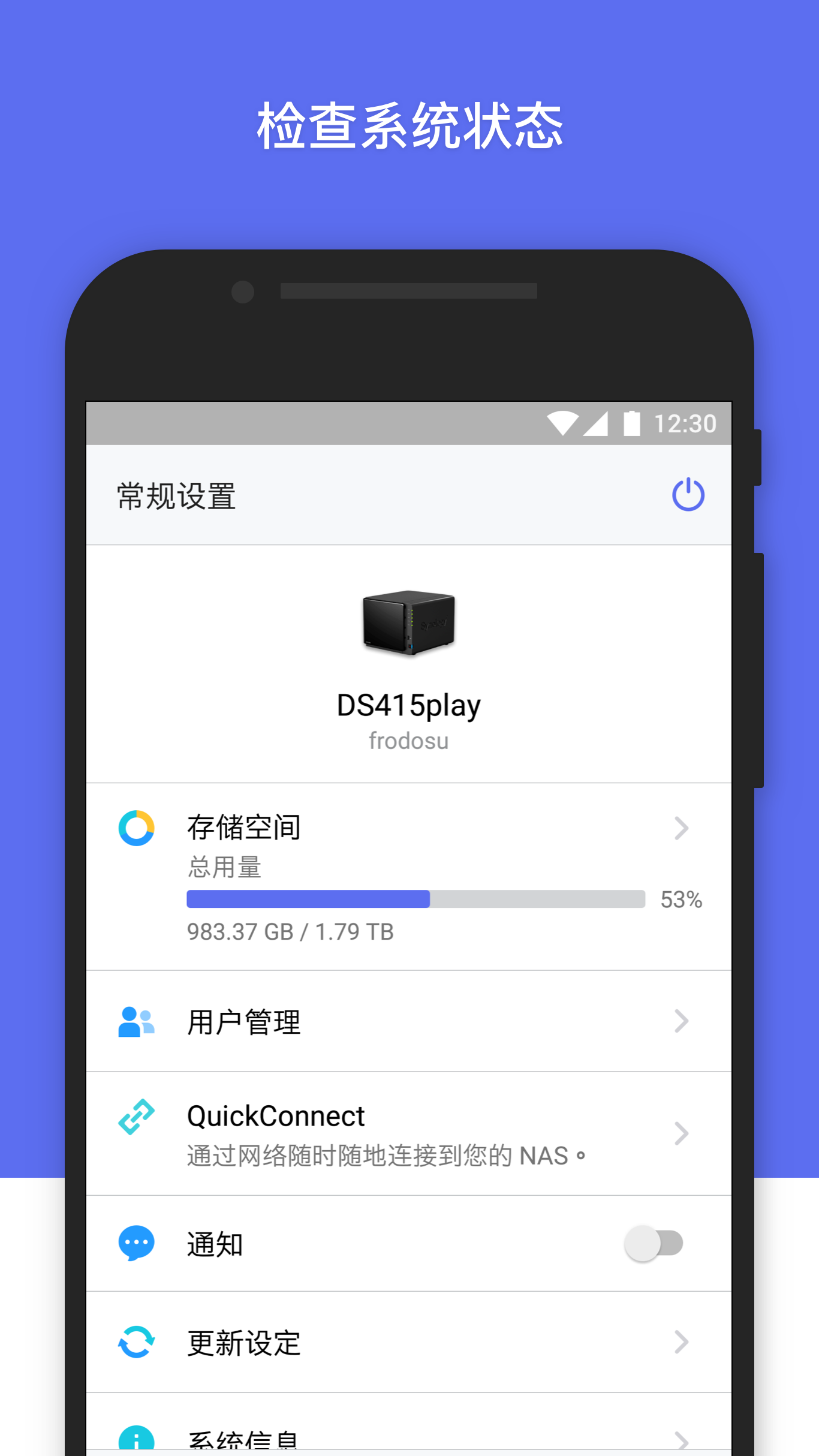 群暉DSfinder蘋果版 v3.5.2 iPhone版 2