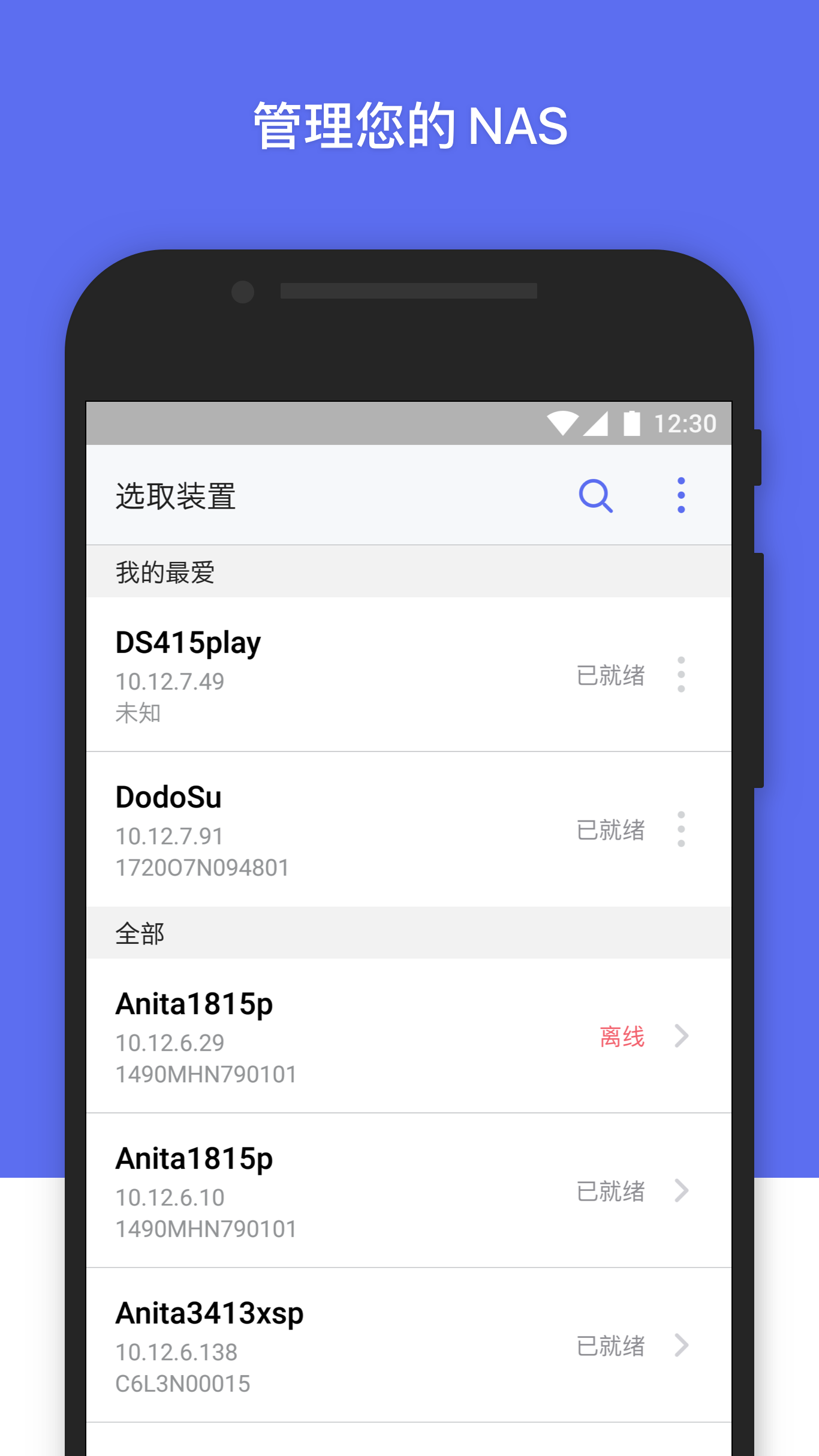 群暉DSfinder蘋果版 v3.5.2 iPhone版 3