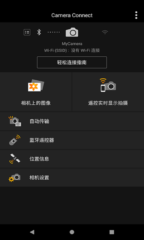 camera connect蘋果版 v3.1.10 ios版 1