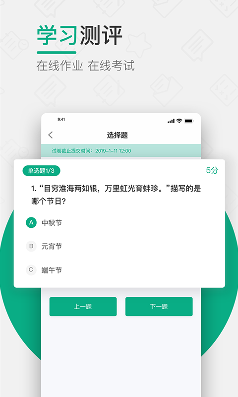 木馬課堂ios版4