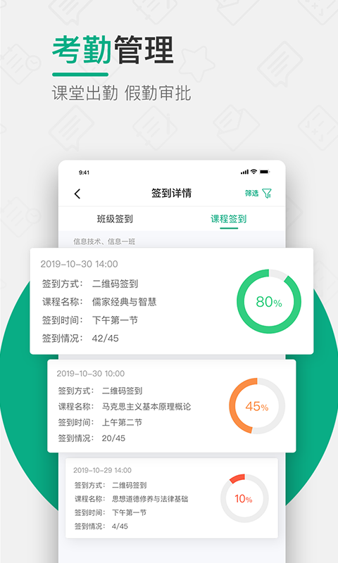 木馬課堂ios版2