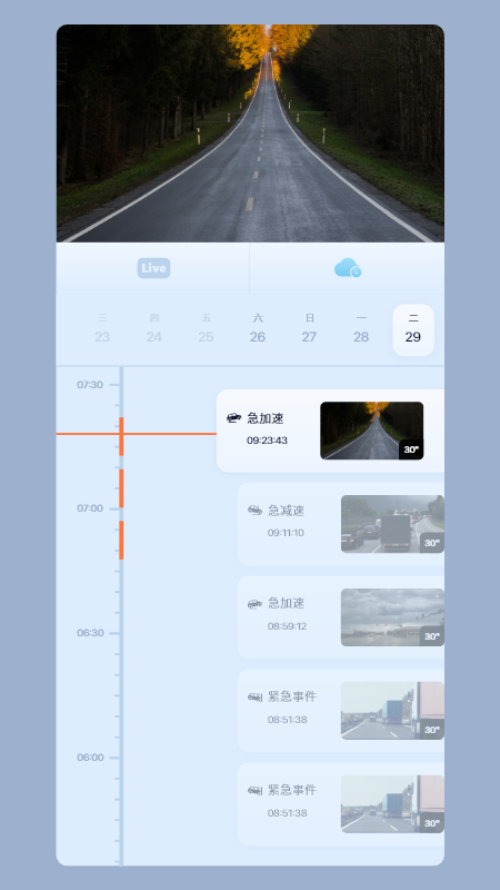 icam365攝像頭監(jiān)控ios版 v3.2.7 iphone版 3