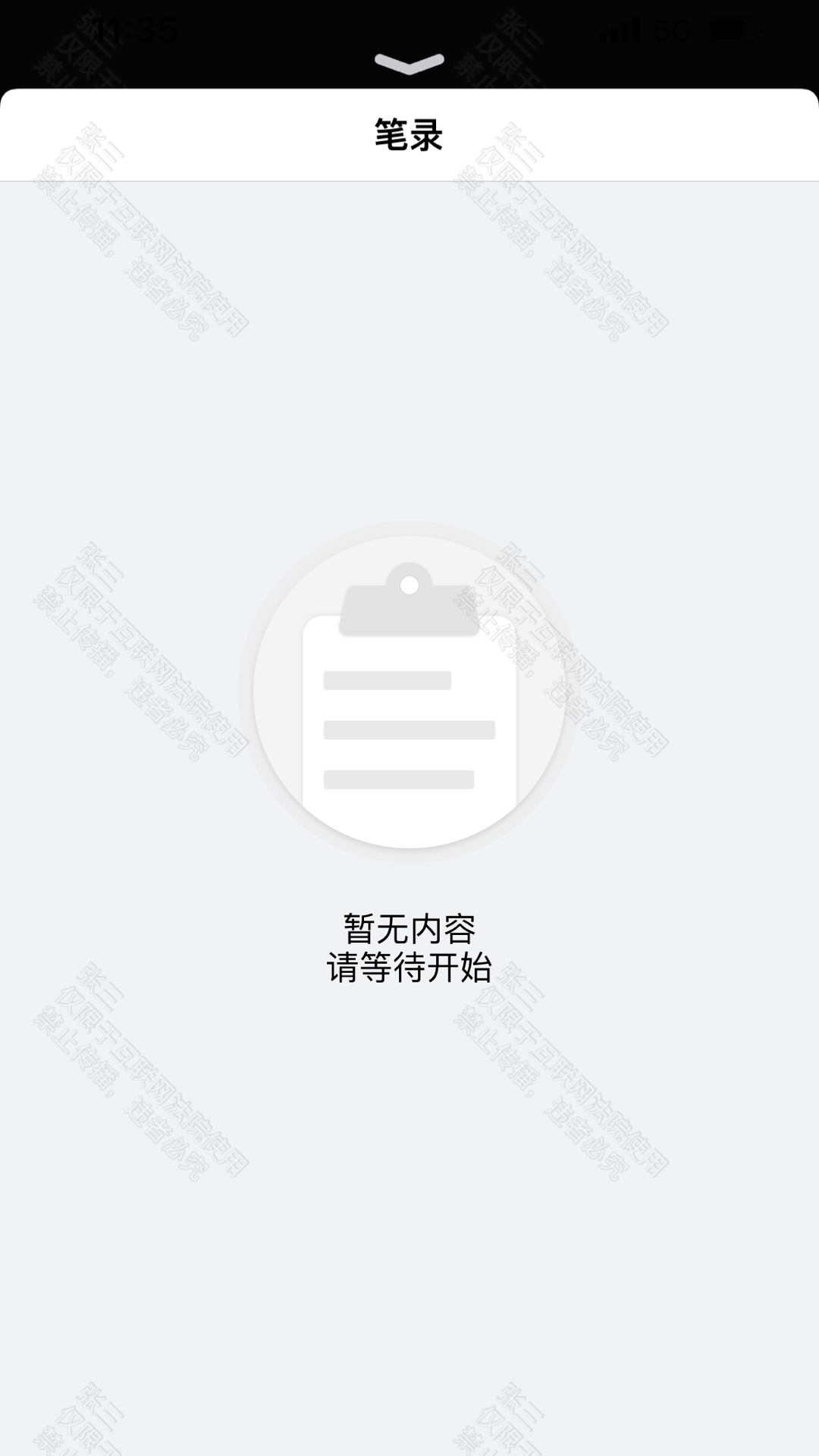 云晤網(wǎng)上法庭蘋果手機(jī)版 v4.1.10 ios版 1