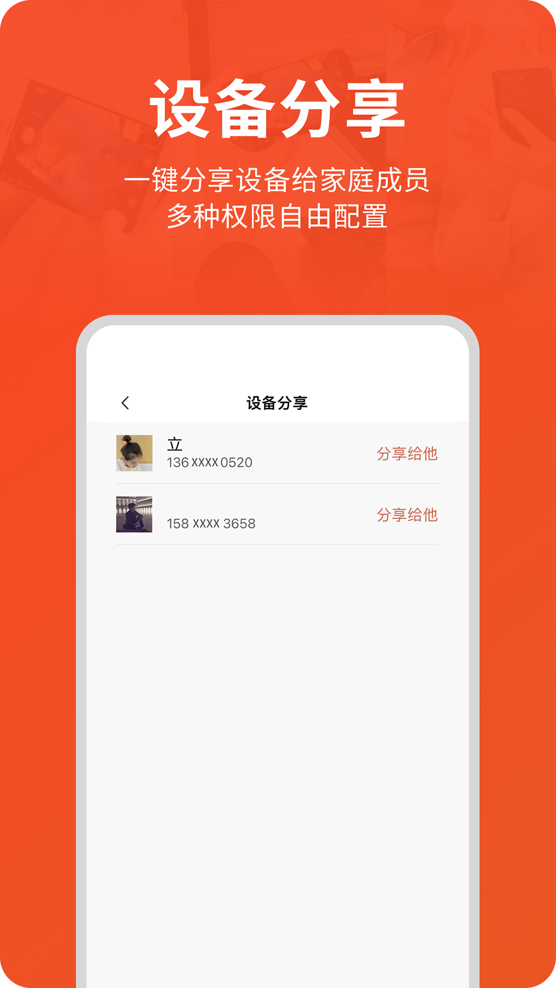 創(chuàng)維智慧云監(jiān)控ios版 v2.25.17iphone版 0