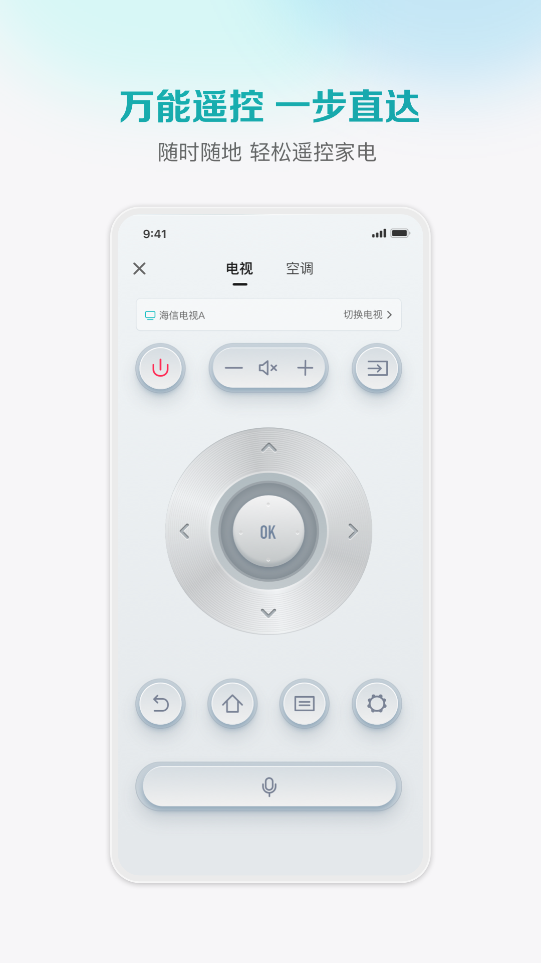 海信聚好看ios v6.1.7 iphone免費(fèi)版 1