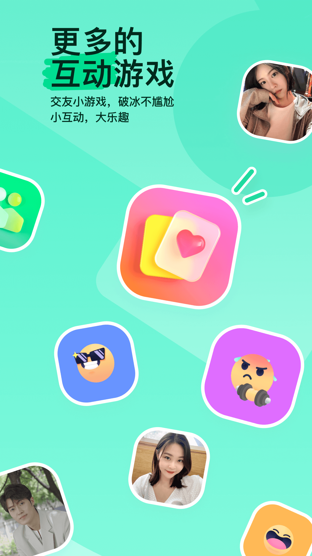 momo陌陌蘋果最新版本 v9.14.8 官方iphone版 1