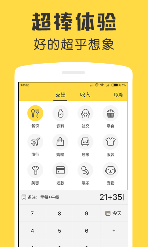 鯊魚記賬蘋果手機(jī)版 v5.13 官方ios版 4