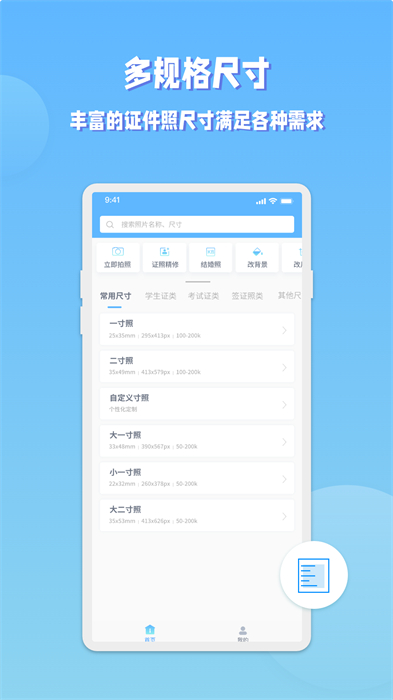 ev證件照 v1.0.0 安卓版 2