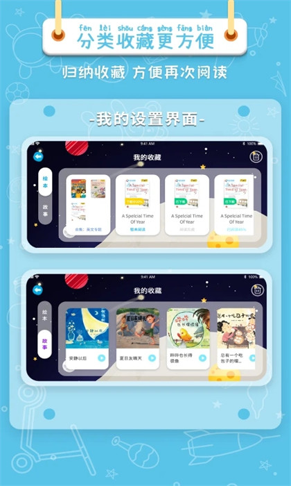 繪本星球 v1.1.12 手機(jī)版 2