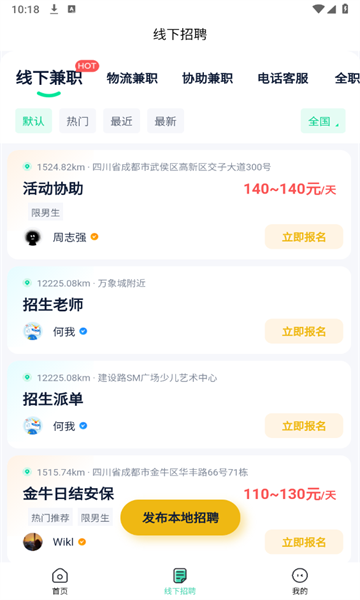 小虎牙兼職 v1.0 最新版 1