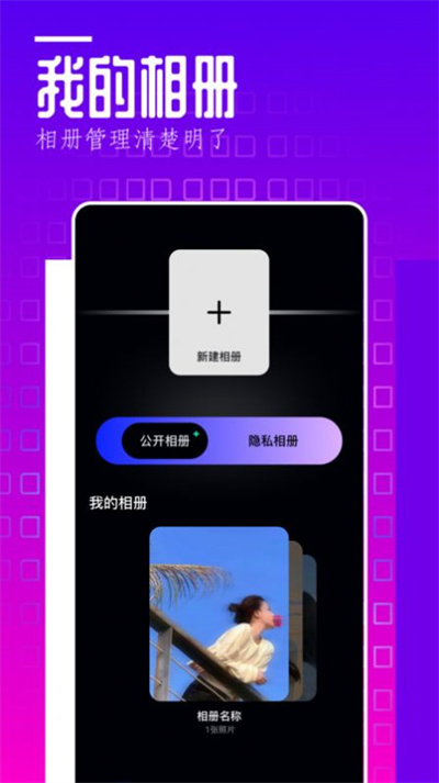 翻頁相冊(cè) v1.1 1