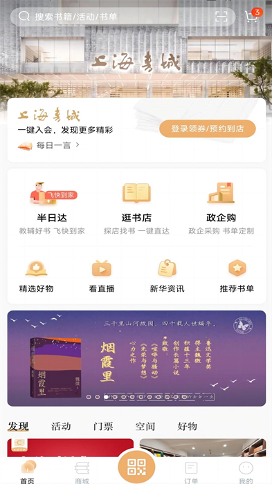 上海書城 v1.5.3 安卓版 0