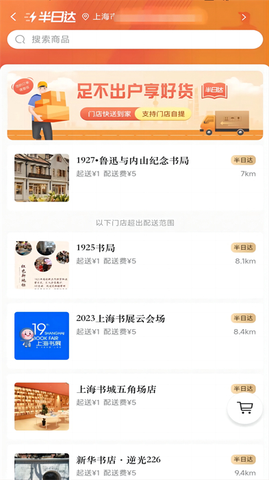 上海書城 v1.5.3 安卓版 1