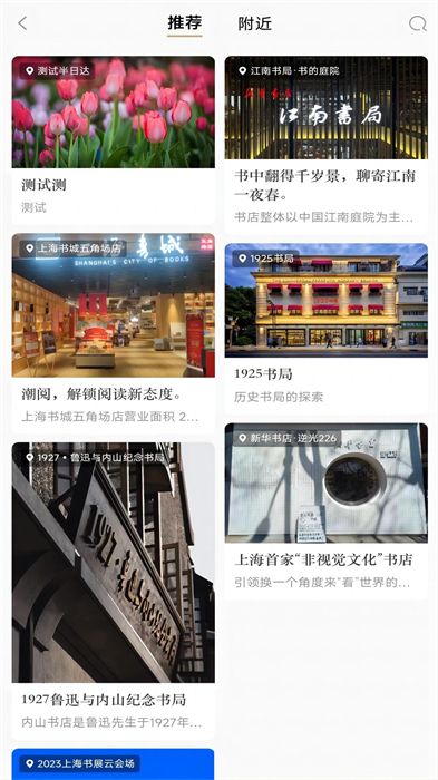 上海書城 v1.5.3 安卓版 2