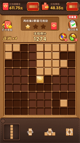 快來(lái)救救她 v1.0.0.1 安卓版 1