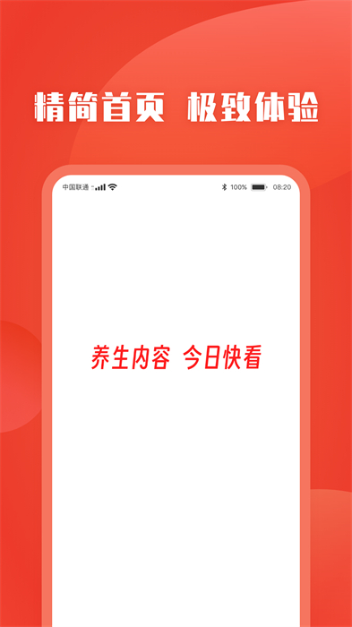 今日快看 v3.03 安卓版 2