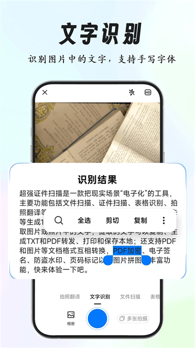 超強證件掃描 v2.5.0 安卓版 2