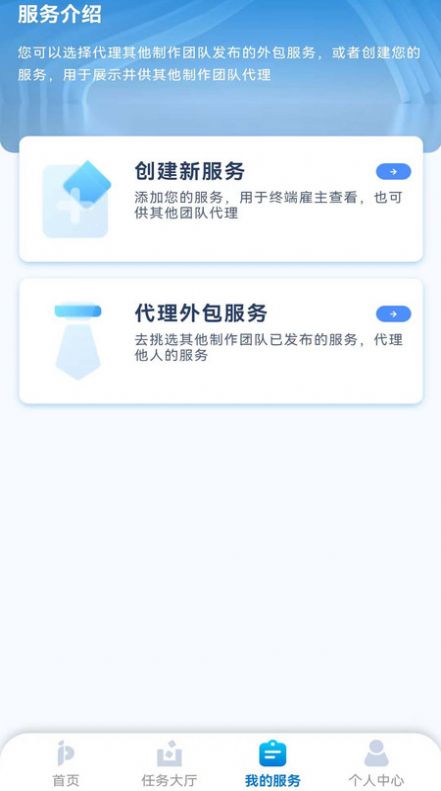拍剪團 v1.0.4 2