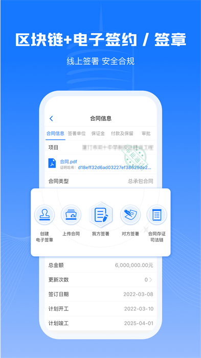 可信工程平臺 v1.7.65 安卓版 1