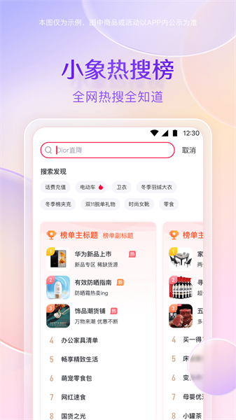 小象優(yōu)品最新版 v4.7.4 安卓版 1