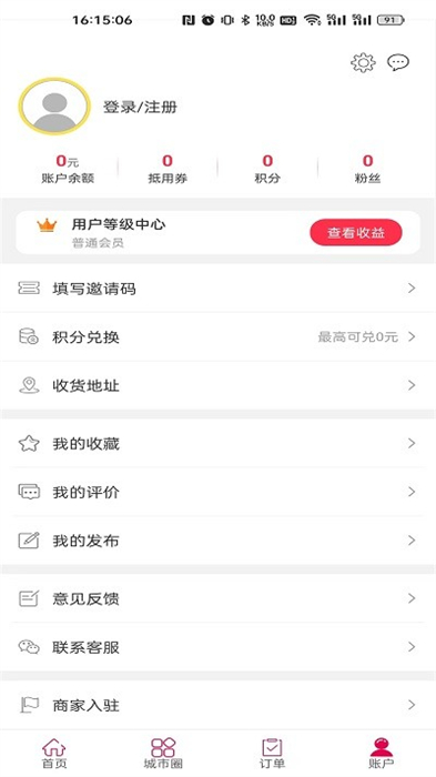 凱城生活 v5.5 安卓版 1