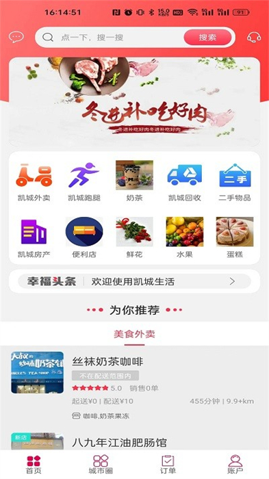 凱城生活 v5.5 安卓版 0