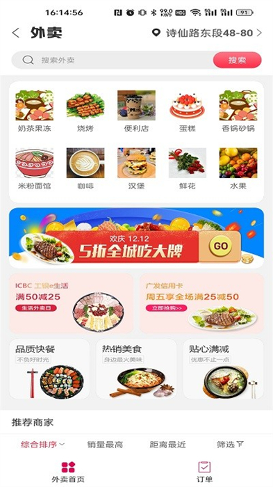 凱城生活 v5.5 安卓版 2