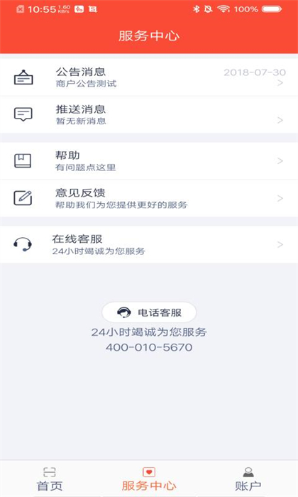 立碼富商戶 v1.5.2 安卓版 1