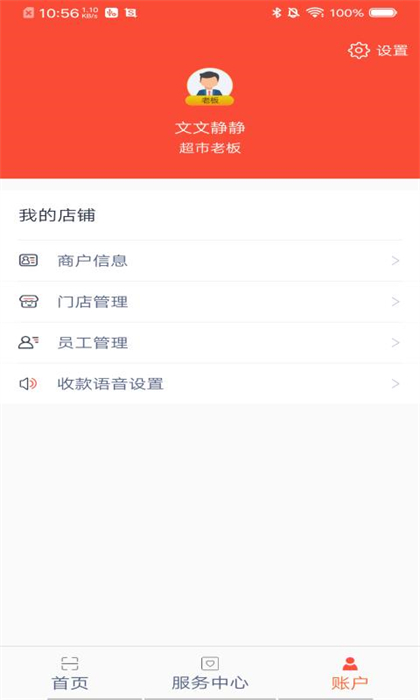 立碼富商戶 v1.5.2 安卓版 3