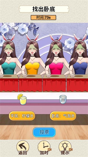 超級(jí)腦神探 v1.0.0 安卓版 1