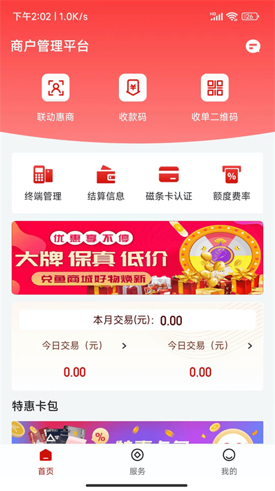 聯(lián)動優(yōu)客app0