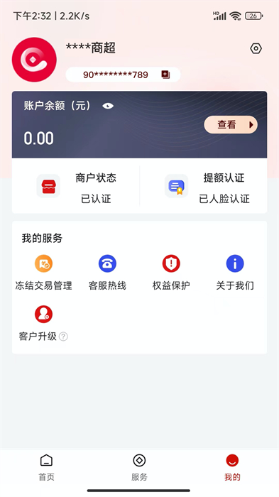 聯(lián)動優(yōu)客app3