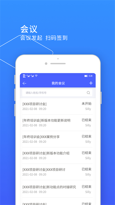 小天精靈 v10.03.68 手機(jī)版 1