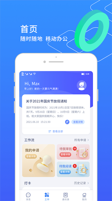 小天精靈 v10.03.68 手機(jī)版 3