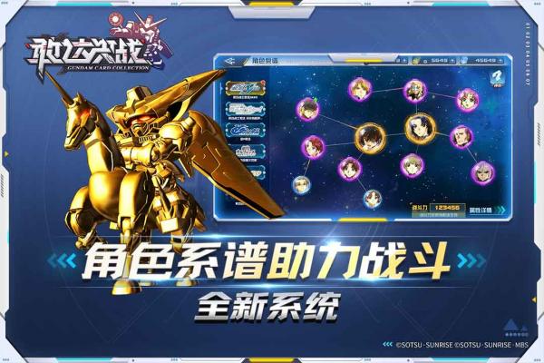 敢達(dá)決戰(zhàn) v6.7.0 3