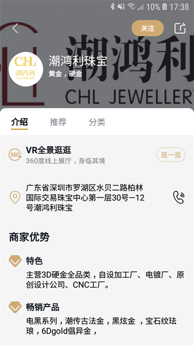 珠寶管家最新版1