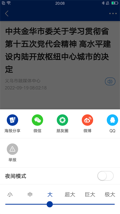 愛義烏手機(jī)客戶端 v4.2.3 安卓版 3